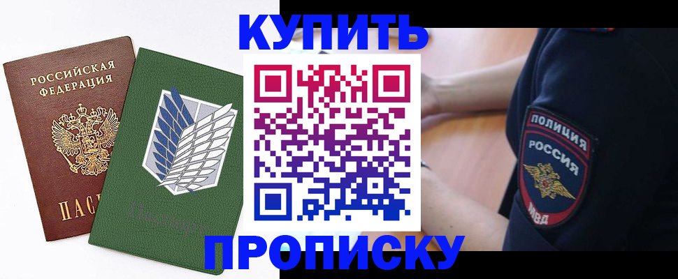 временная регистрация в квартире в Костромской области