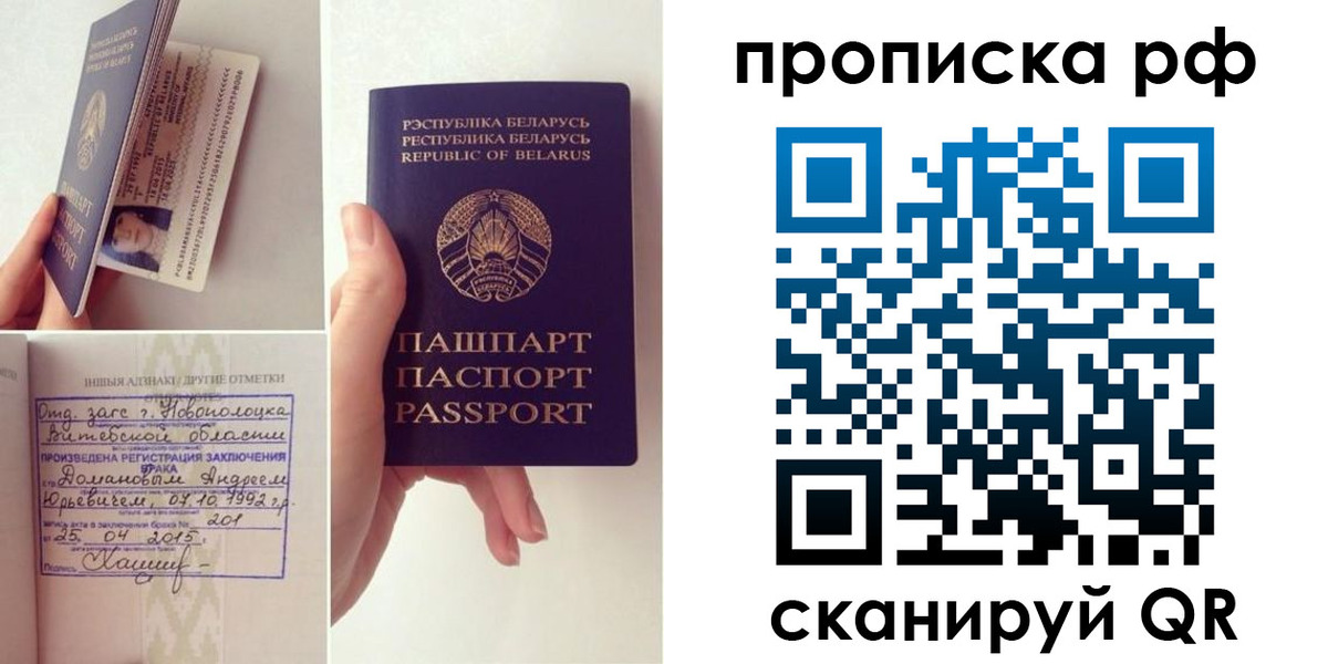 прописка для кредита в Костромской области