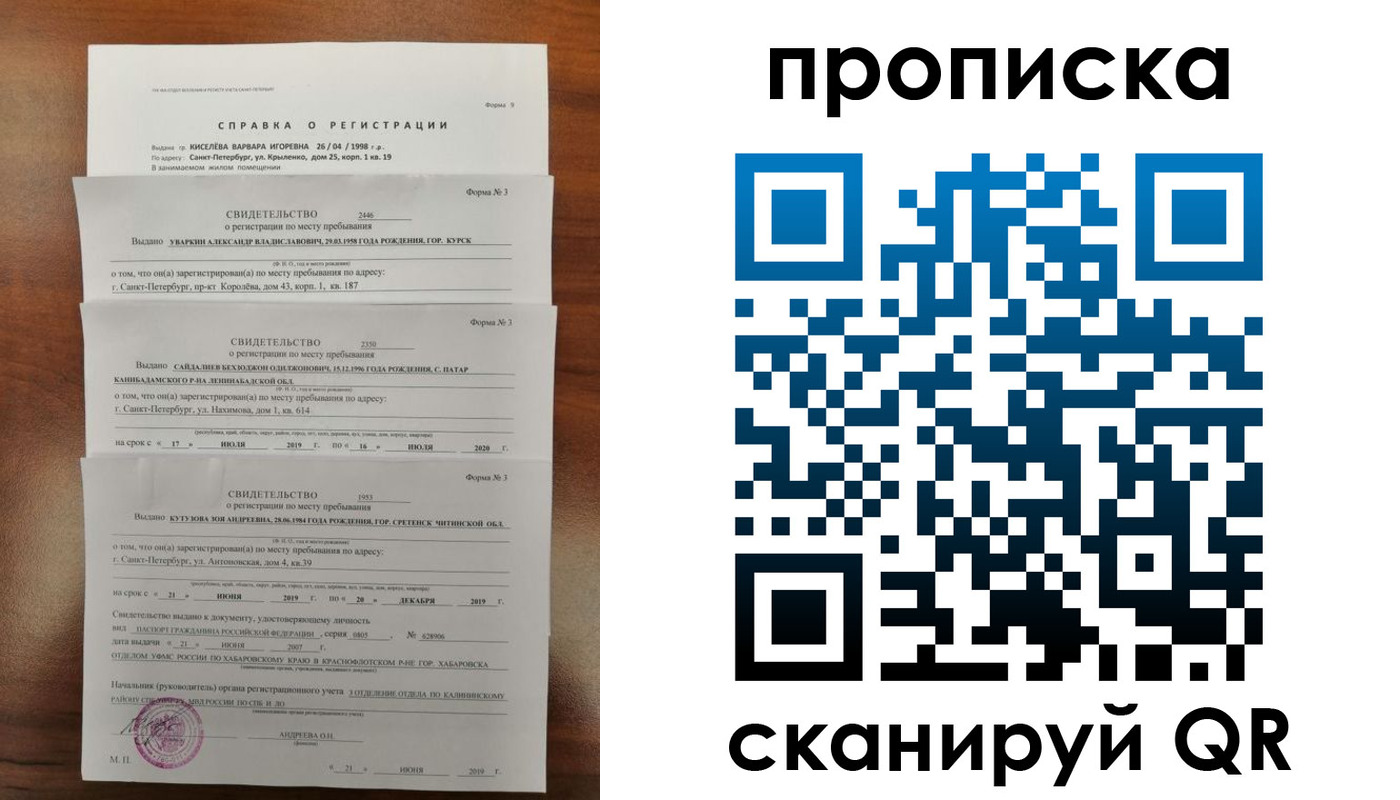 прописка ребенка в Костромской области