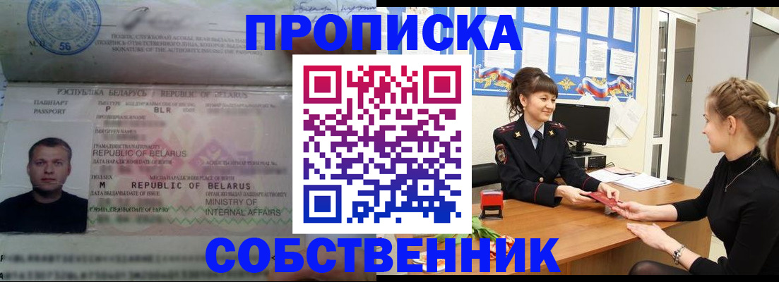 прописка для кредита в Костромской области