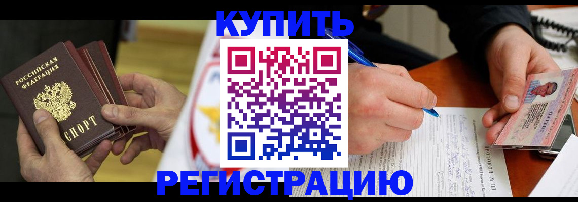 прописка штамп в Костромской области