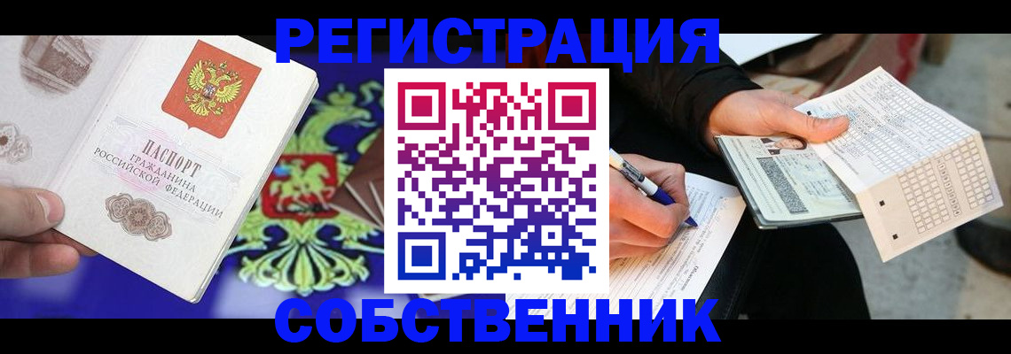 временная регистрация в квартире в Костромской области