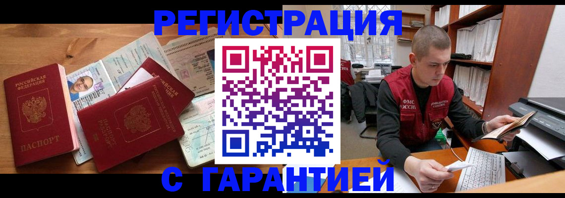 прописка для военкомата в Костромской области